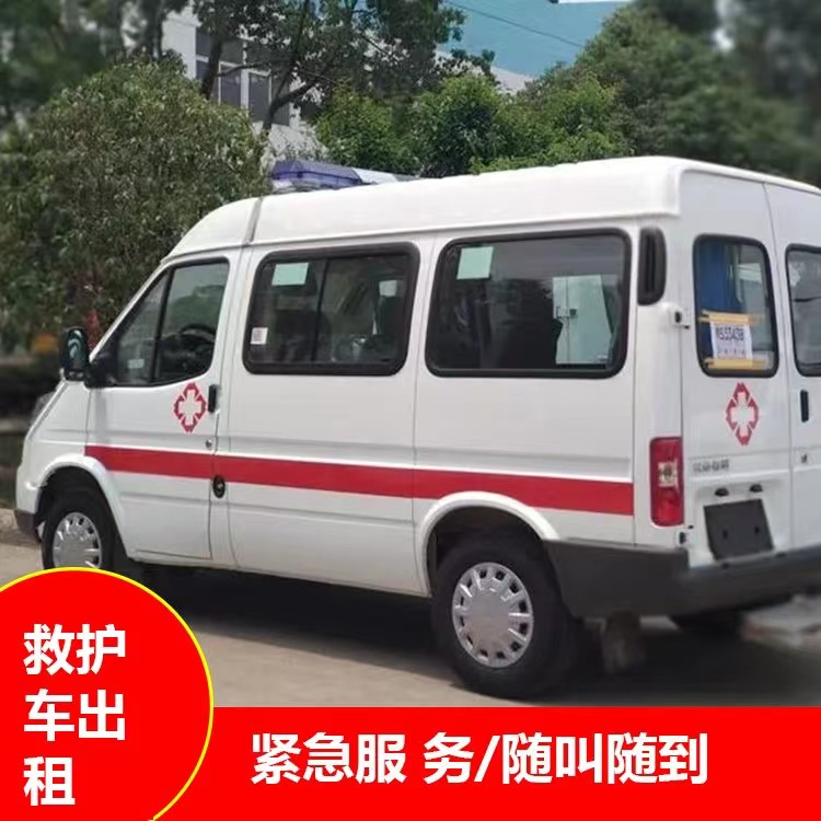 五寨跨市救护车护送转院租赁